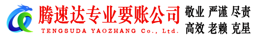 寻乌要债公司